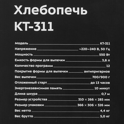 Купить Хлебопечь Kitfort КТ-311 белый  9078502. Характеристики, отзывы и цены в Донецке