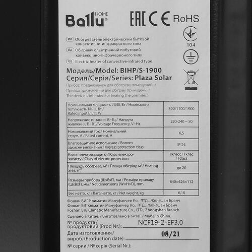 Купить Конвективно-инфракрасный обогреватель Ballu Plaza Solar BIHP/S-1900  5340425. Характеристики, отзывы и цены в Донецке