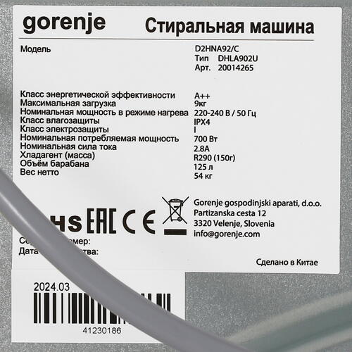 Купить Сушильная машина Gorenje D2HNA92/C серый  9069627. Характеристики, отзывы и цены в Донецке