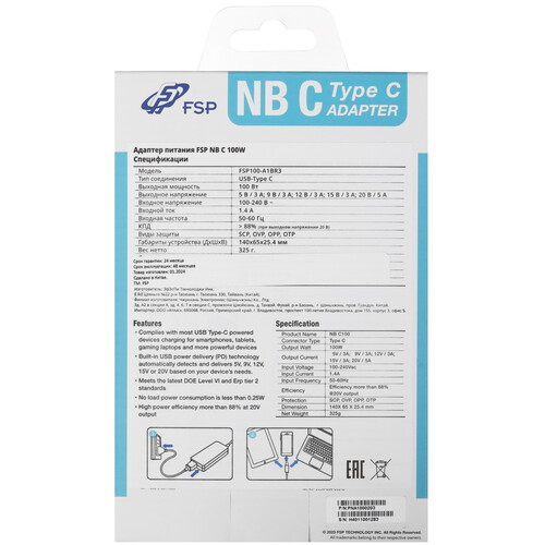 Купить Адаптер питания сетевой FSP NB C 100W  5430507. Характеристики, отзывы и цены в Донецке