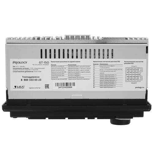 Купить Автопроигрыватель PROLOGY GT-150  9968690. Характеристики, отзывы и цены в Донецке
