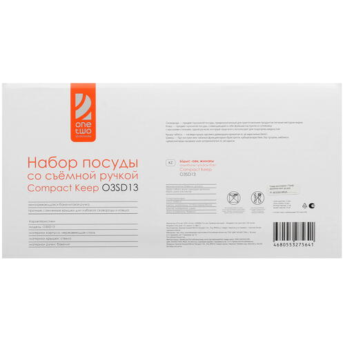 Купить Набор посуды OneTwo Compact Keep O3SD13  5415053. Характеристики, отзывы и цены в Донецке