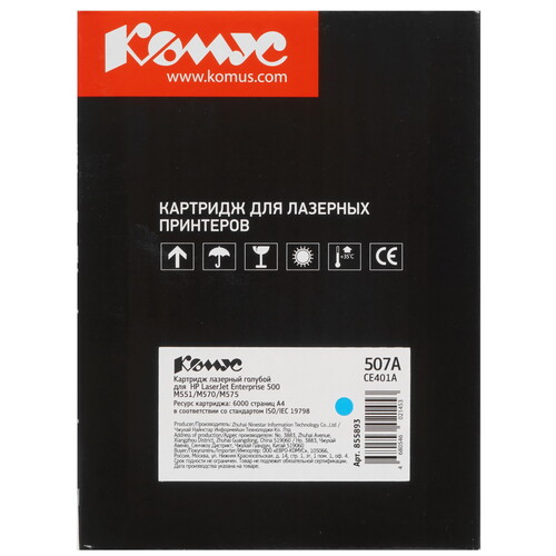 Купить Картридж лазерный Комус 507A CE401A голубой, с чипом  9141746. Характеристики, отзывы и цены в Донецке