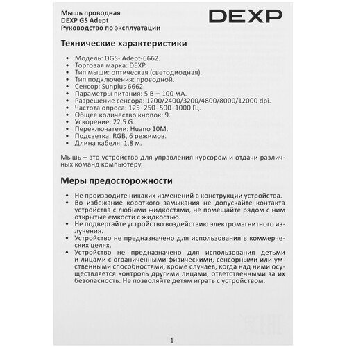 Купить Мышь проводная DEXP GS Adept  синий  9991467. Характеристики, отзывы и цены в Донецке