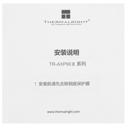 Купить Кулер для процессора Thermalright AXP-90 X47  9120294. Характеристики, отзывы и цены в Донецке
