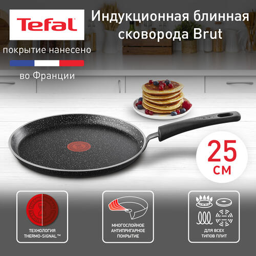Купить Сковорода-блинница Tefal Brut 4220525  5081616. Характеристики, отзывы и цены в Донецке