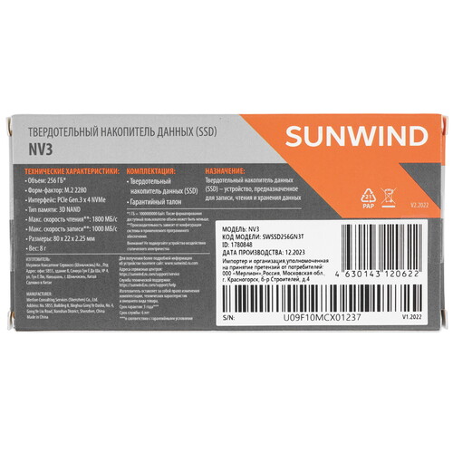 Купить 256 ГБ M.2 NVMe накопитель SunWind SWSSD256GN3T  9102896. Характеристики, отзывы и цены в Донецке
