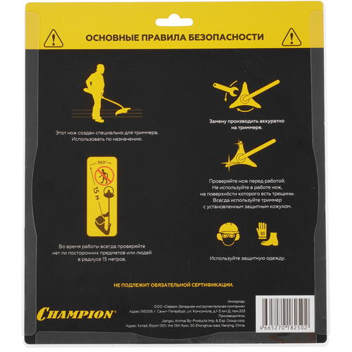 Купить Нож для триммера Champion Strong C5170  5099843. Характеристики, отзывы и цены в Донецке