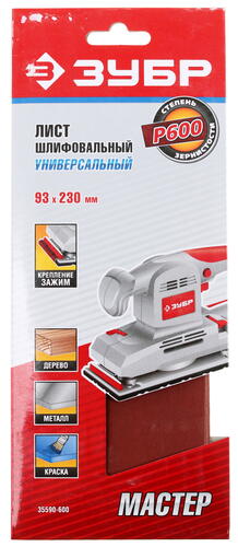 Купить Шлифовальный лист Зубр МАСТЕР 35590-600  1069297. Характеристики, отзывы и цены в Донецке