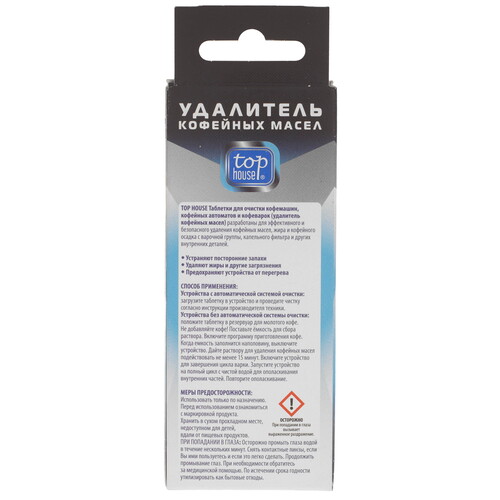 Купить Таблетки для удаления кофейных масел Top House  9203418. Характеристики, отзывы и цены в Донецке