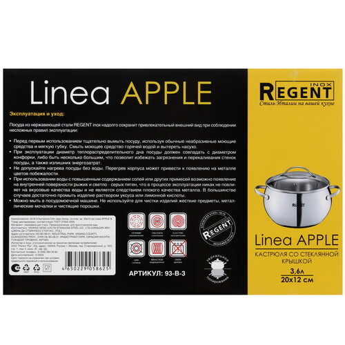 Купить Кастрюля Regent inox Apple B 93-B-3 3.6 л 20 см серебристый  5448464. Характеристики, отзывы и цены в Донецке