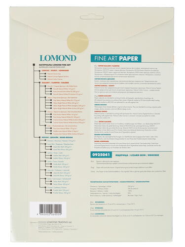 Купить Фотобумага Lomond 0925041  7949355. Характеристики, отзывы и цены в Донецке