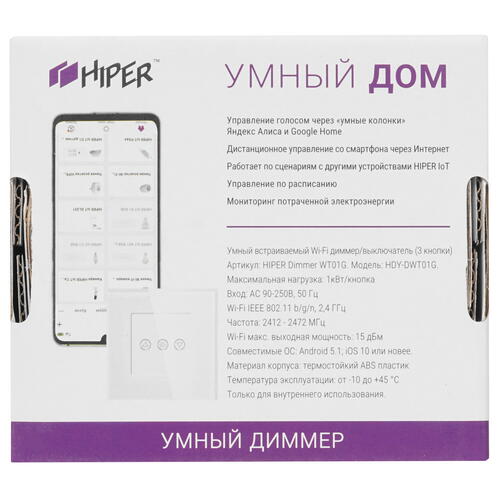 Купить Умный выключатель HIPER IoT Dimmer WT01G  1686604. Характеристики, отзывы и цены в Донецке