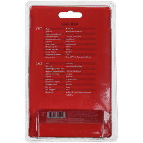 Купить Мышь проводная DEXP CM-7003HU  черный  4876981. Характеристики, отзывы и цены в Донецке
