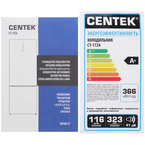 Купить Холодильник с морозильником   Centek CT-1724 белый  9194048. Характеристики, отзывы и цены в Донецке