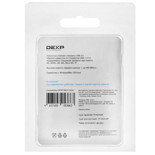 Купить Кард-ридер DEXP RM-01  1017958. Характеристики, отзывы и цены в Донецке