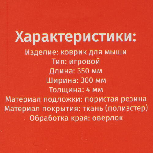 Купить Коврик ARDOR GAMING GM-M Beast (M) разноцветный  5050271. Характеристики, отзывы и цены в Донецке