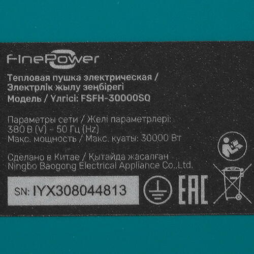 Купить Тепловая пушка электрическая FinePower FSFH-30000SQ  5400819. Характеристики, отзывы и цены в Донецке