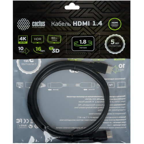 Купить Кабель  Cactus HDMI - HDMI, 1.8 м  5467134. Характеристики, отзывы и цены в Донецке