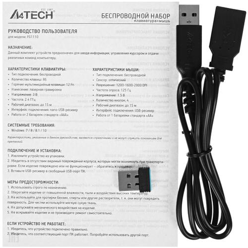 Купить Клавиатура+мышь беспроводная   A4Tech Fstyler FG1110 желтый  5421452. Характеристики, отзывы и цены в Донецке