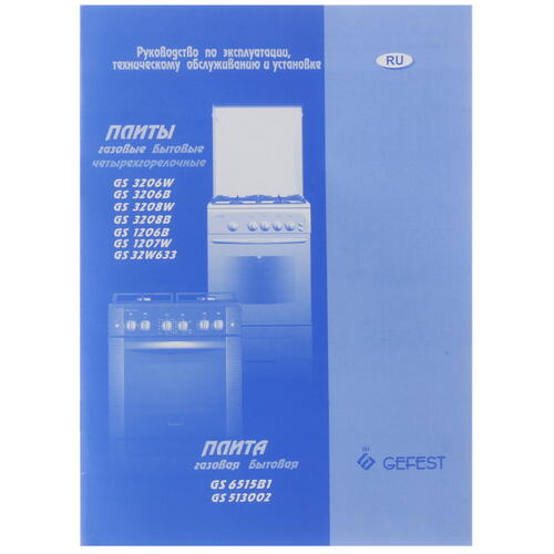 Купить Газовая плита Gefest GS 32W633 белый  4757998. Характеристики, отзывы и цены в Донецке