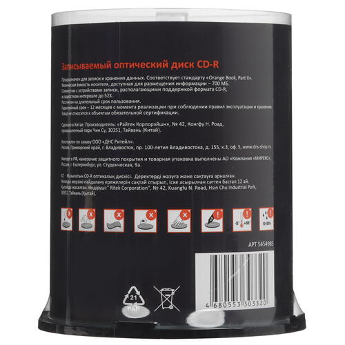 Купить CD-диск Aceline CD-R, 0.7 ГБ, Cake Box, 52x, 100 шт  5454985. Характеристики, отзывы и цены в Донецке