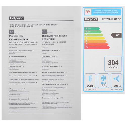 Купить Холодильник с морозильником   Hotpoint HT 7201I AB O3 бежевый  5450501. Характеристики, отзывы и цены в Донецке