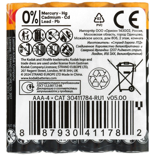 Купить Батарейка Kodak XTRALIFE AAA (LR03/FR03)  9253187. Характеристики, отзывы и цены в Донецке