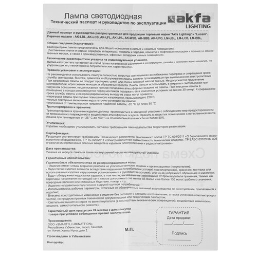 Купить Лампа светодиодная Lucem LM-LBL 3W  9162571. Характеристики, отзывы и цены в Донецке