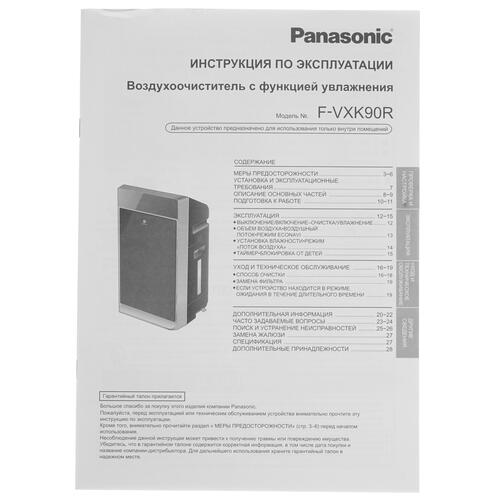 Купить Климатический комплекс Panasonic F-VXK90R черный  1083543. Характеристики, отзывы и цены в Донецке