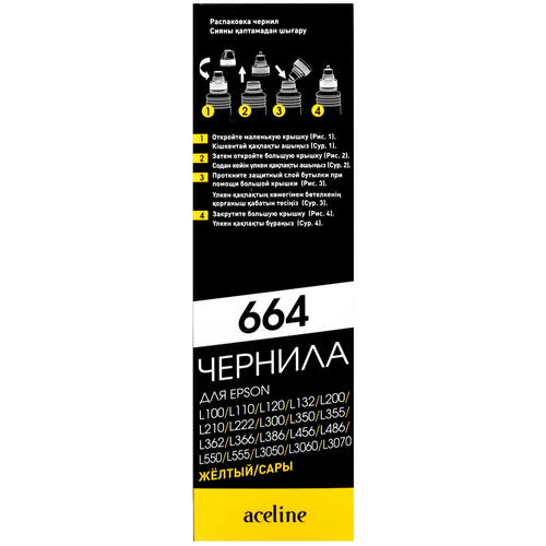 Купить Чернила водорастворимые Aceline T6644 желтый  5048915. Характеристики, отзывы и цены в Донецке