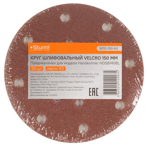 Купить Круг шлифовальный Sturm! 9010-150-60 20 шт  9112731. Характеристики, отзывы и цены в Донецке