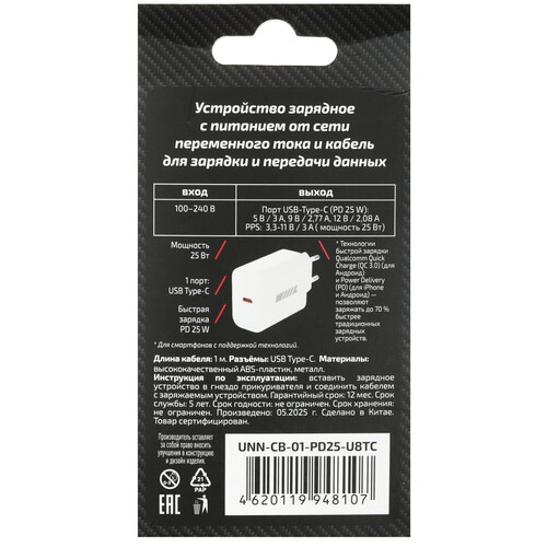 Купить Сетевое зарядное устройство WIIIX UNN-CB-01-PD25-U8TC белый  5626280. Характеристики, отзывы и цены в Донецке
