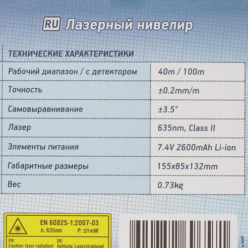 Купить Лазерный нивелир Condtrol XLiner Pento 360  8184851. Характеристики, отзывы и цены в Донецке