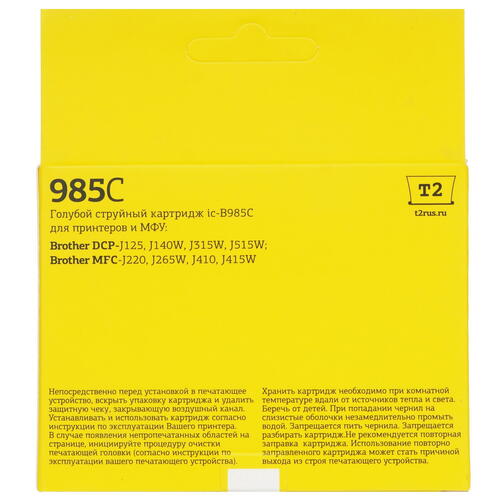 Купить Картридж T2 IC-B985C голубой  9981667. Характеристики, отзывы и цены в Донецке