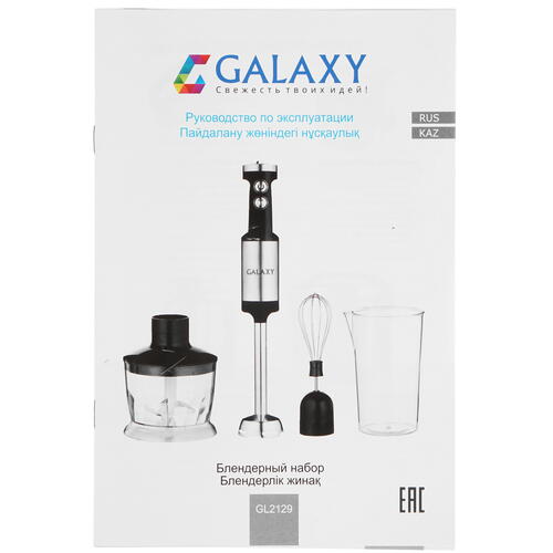 Купить Блендер погружной Galaxy GL2129 черный  8167767. Характеристики, отзывы и цены в Донецке