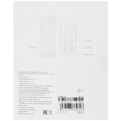 Купить Ирригатор Mijia MEO702  5414025. Характеристики, отзывы и цены в Донецке