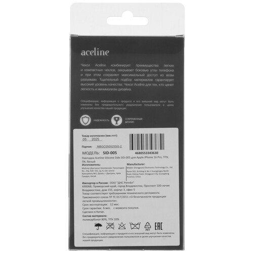 Купить Накладка  Aceline Silicone Side для Apple iPhone 16 Pro белый  9258575. Характеристики, отзывы и цены в Донецке