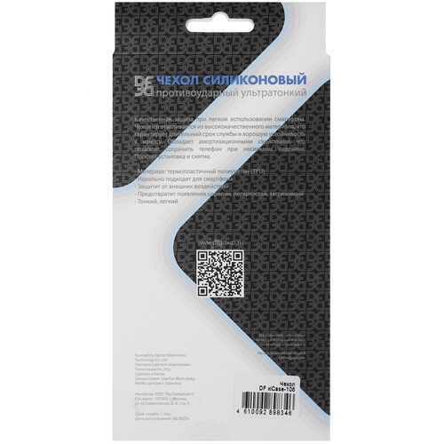 Купить Накладка  DF для Xiaomi Redmi 13C/ POCO C65 прозрачный  5466960. Характеристики, отзывы и цены в Донецке