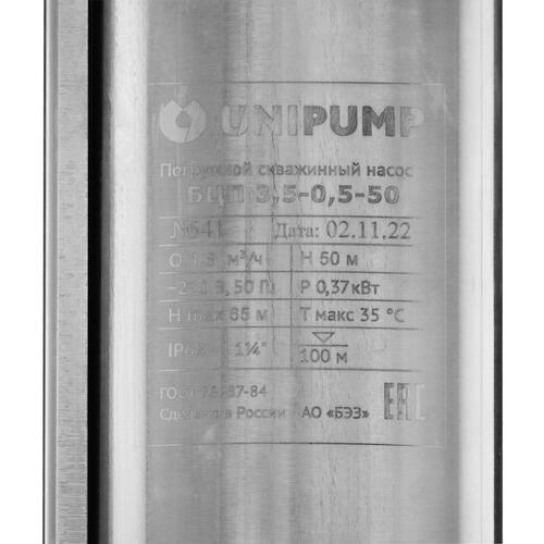 Купить Скважинный насос Unipump БЦП 3.5-0.5-50  9977365. Характеристики, отзывы и цены в Донецке