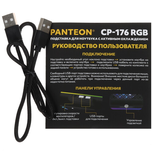 Купить Охлаждающая подставка PANTEON CP-176 RGB черный  5499851. Характеристики, отзывы и цены в Донецке