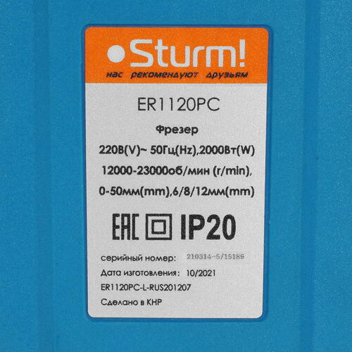 Купить Фрезер Sturm! ER1120PC  9938079. Характеристики, отзывы и цены в Донецке