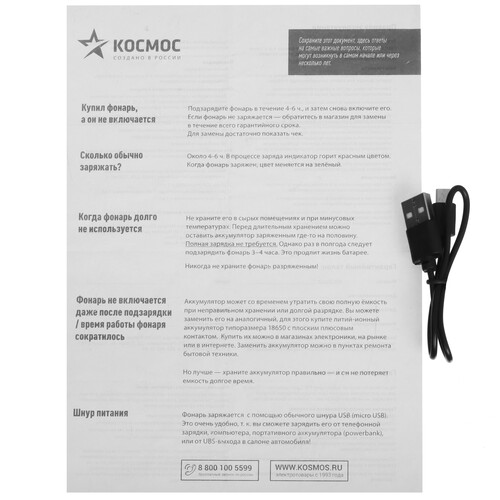 Купить Фонарь Космос KOC502Lit  9073374. Характеристики, отзывы и цены в Донецке