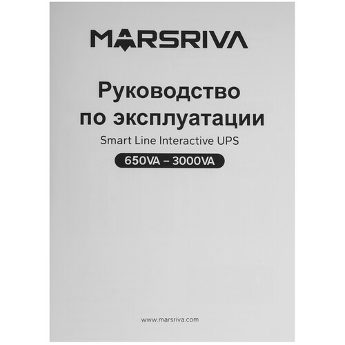 Купить ИБП MARSRIVA MR-UF1050  9281641. Характеристики, отзывы и цены в Донецке