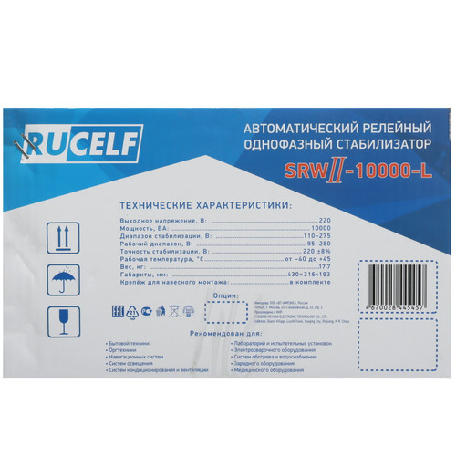 Купить Стабилизатор напряжения RUCELF SRWII-10000-L  9147031. Характеристики, отзывы и цены в Донецке