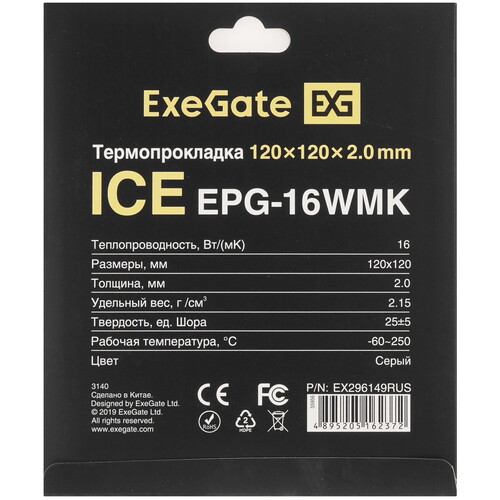 Купить Термопрокладка ExeGate Ice EPG-16WMK [EX296149RUS]  9243850. Характеристики, отзывы и цены в Донецке