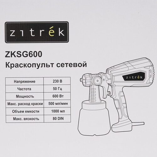 Купить Краскопульт Zitrek ZKSG600  9229370. Характеристики, отзывы и цены в Донецке