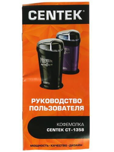Купить Кофемолка электрическая Centek CT-1358 фиолетовый  1114176. Характеристики, отзывы и цены в Донецке