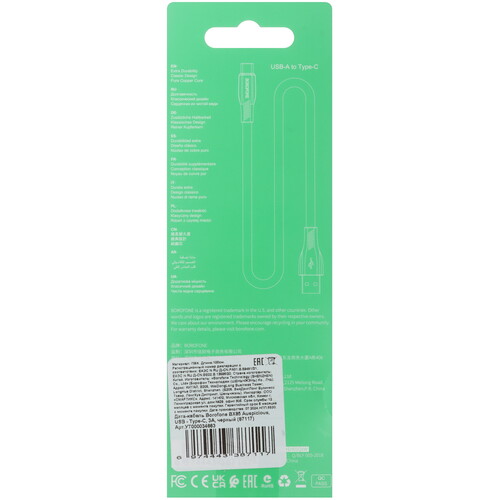 Купить Кабель плоский Borofone USB Type-C - USB 2.0 Type-A черный 1 м  5475021. Характеристики, отзывы и цены в Донецке