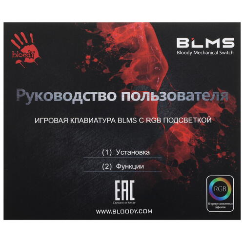 Купить Клавиатура  проводная A4Tech Bloody S510R  5093853. Характеристики, отзывы и цены в Донецке